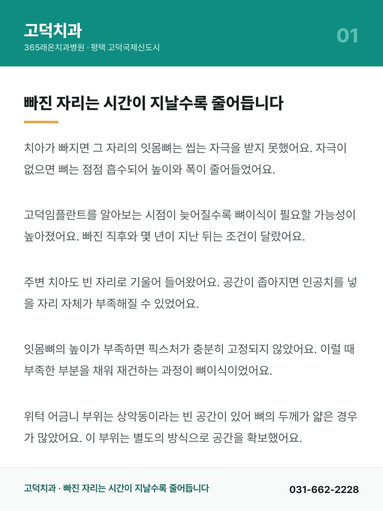 고덕치과 - 1