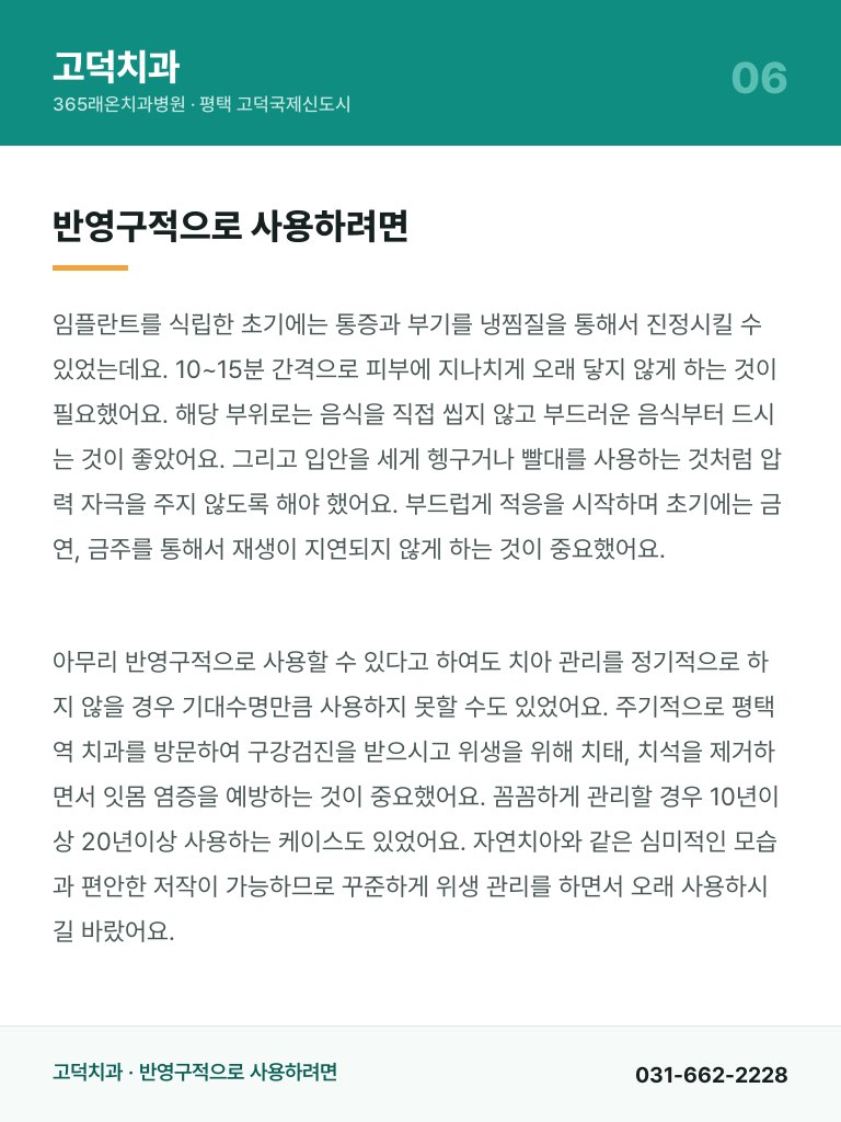 고덕치과 - 6