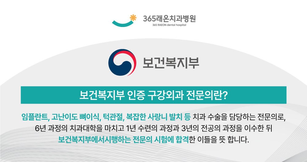 서정리치과 구강외과 전문의