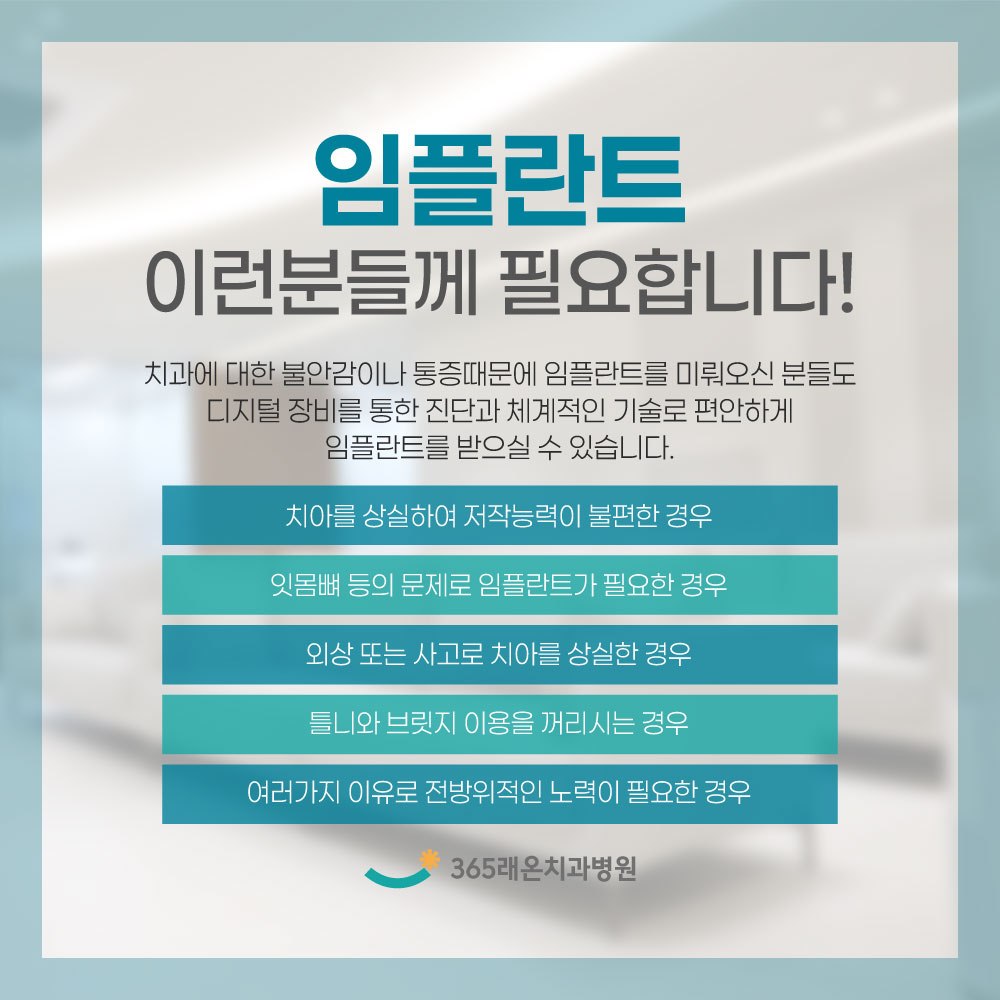 서정리치과 임플란트 대상