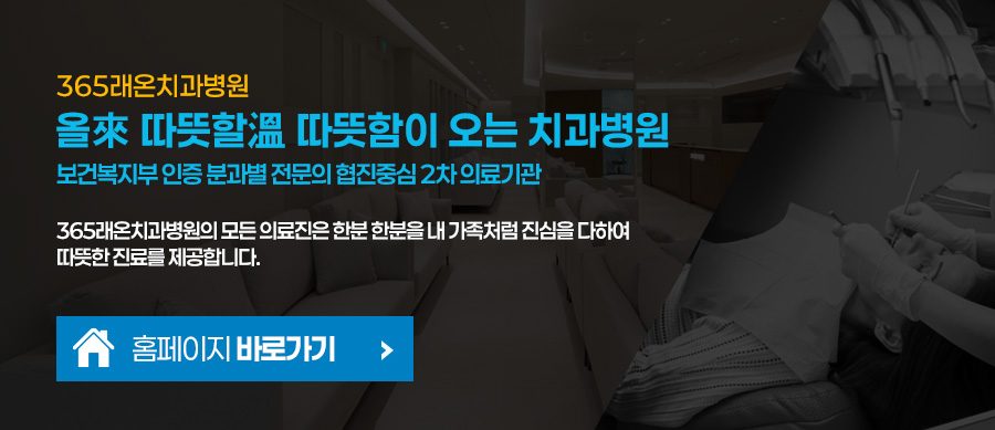 평택치과 홈페이지 바로가기