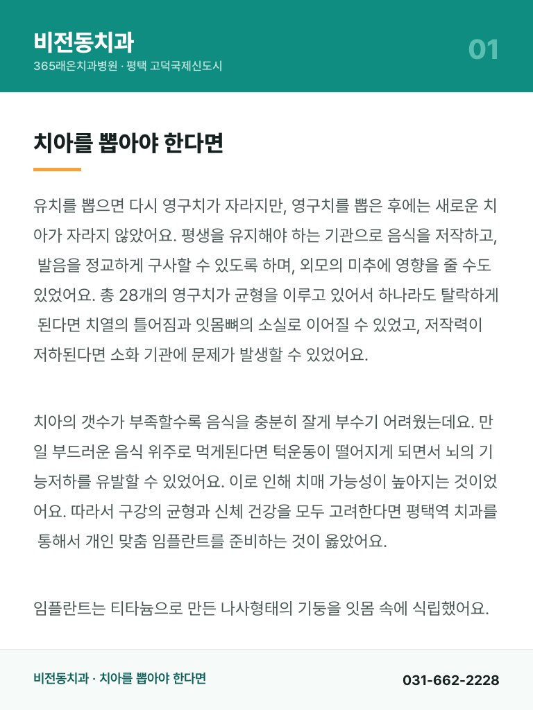 비전동치과 - 1