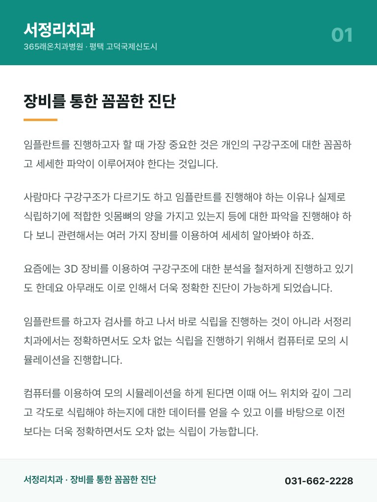 서정리치과 - 1