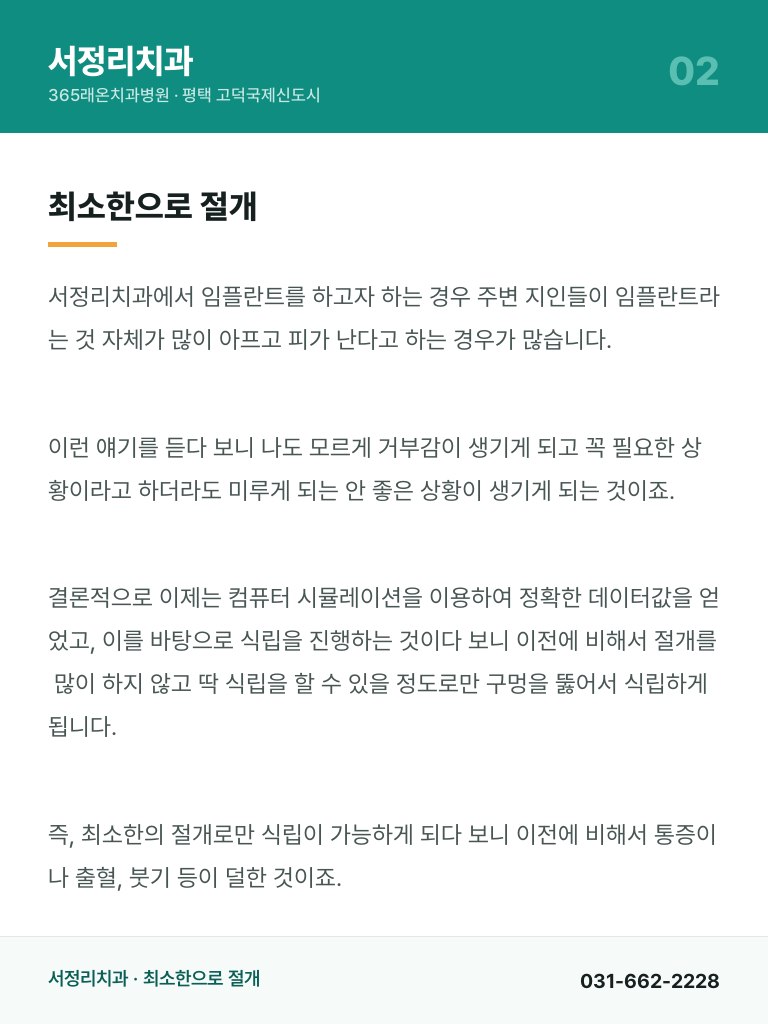 서정리치과 - 2