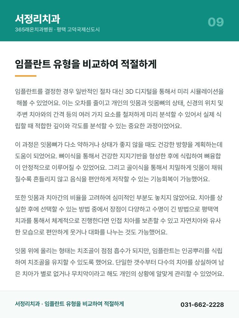 서정리치과 - 9