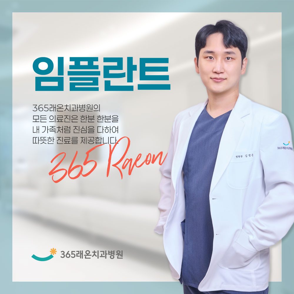 동삭동치과 평택 동삭동 치과 잇몸에 딱 맞게 제작하려면