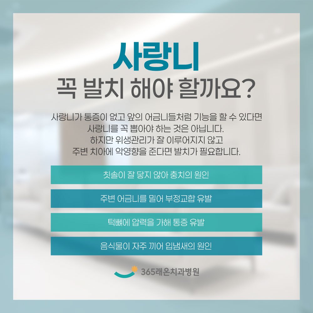 서정리치과 매복 사랑니