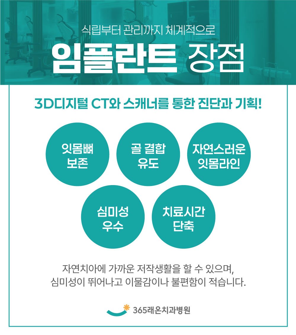 평택임플란트 평택임플란트 치료 치아 상태부터 체크를