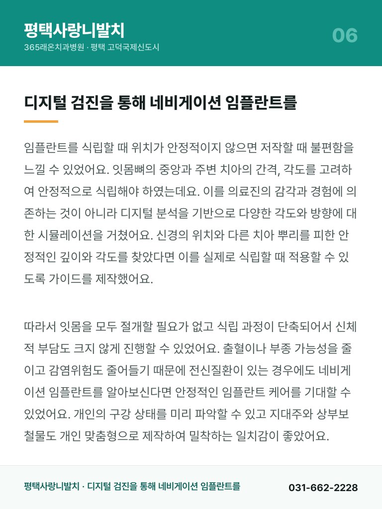 평택사랑니발치 - 6