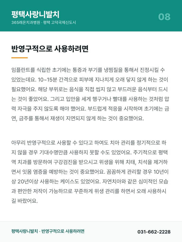 평택사랑니발치 - 8