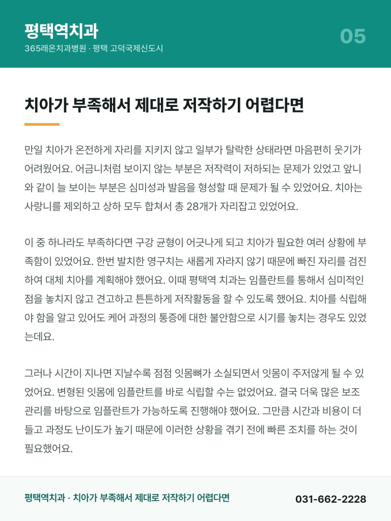 평택역치과 - 5