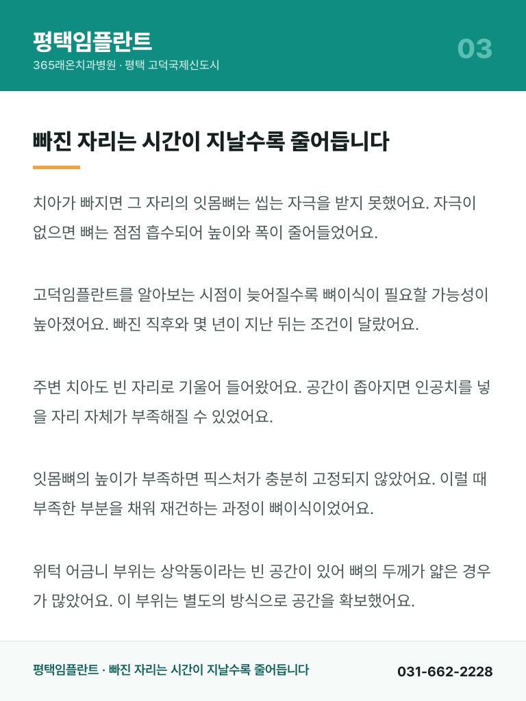 평택임플란트 - 3