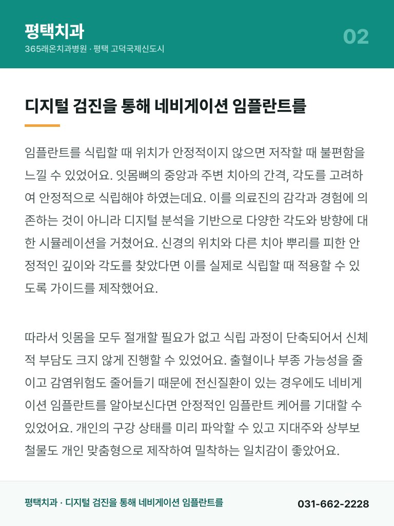 평택치과 - 2