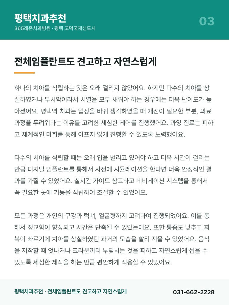평택치과추천 - 3