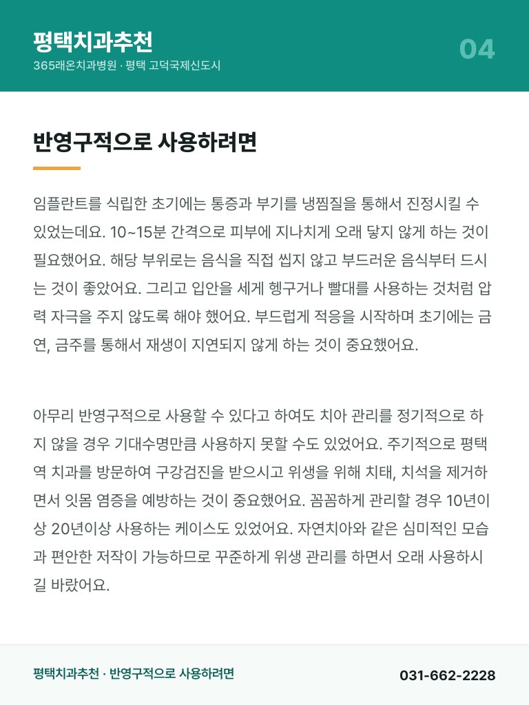 평택치과추천 - 4